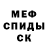 КЕТАМИН ketamine SCP Mango