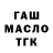 Дистиллят ТГК вейп Gravet
