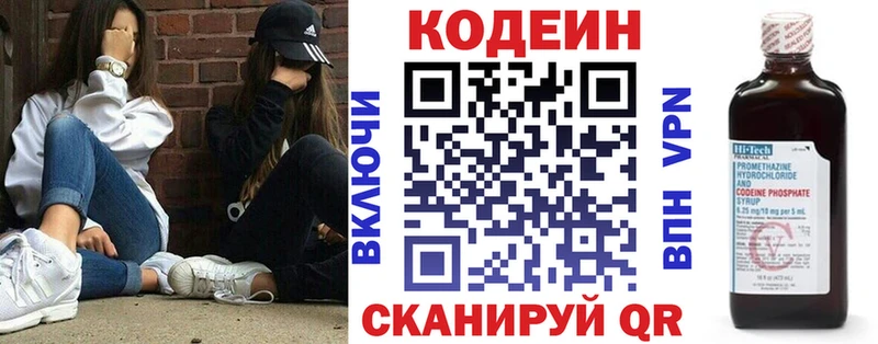 Кодеин напиток Lean (лин)  закладка  Ноябрьск 