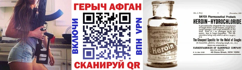 Героин герыч  Ноябрьск 