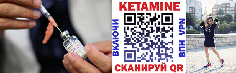 КЕТАМИН VHQ  Ноябрьск 